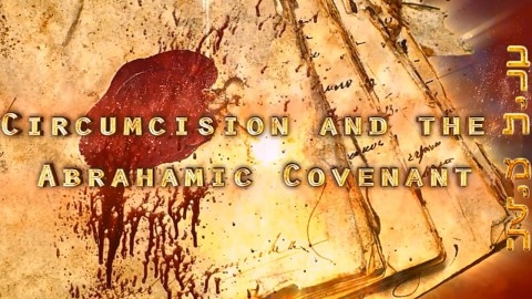 Profecía 135 - La Circuncisión y el Pacto Abrahámico